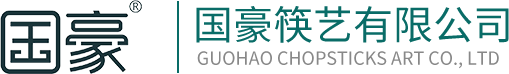 江門市新會(huì)區(qū)國豪筷藝有限公司